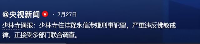 释永信在少林寺有多爽，让人根本想象不到，难怪佛协会批了又批