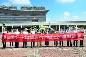 昆山到上海，“飞的”首航！图片