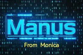 Monica公司的Manus再次爆火全球，这俩英文名是咋来的图片