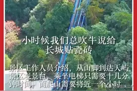 浙江一景区装有电梯可实现“无痛爬山”走红！网友：只能说真有钱图片