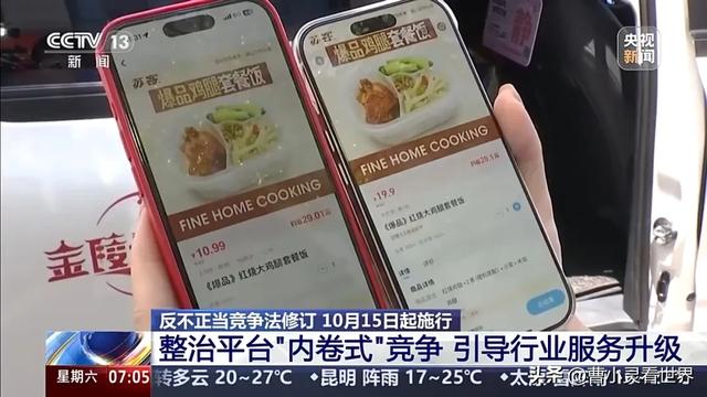 75%外卖订单实付不足15元，卷到极致了，补贴大战榨干商家