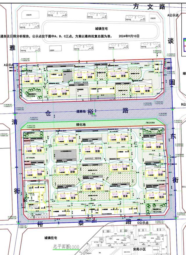 石家庄宋村改造二期设计方案批前公示