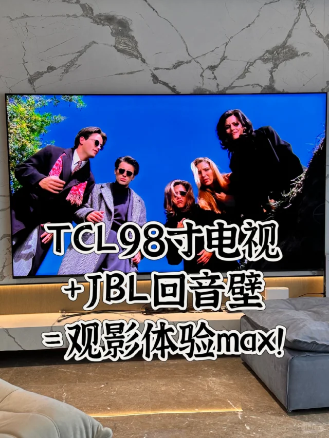 人可以收敛，看电视必须嚣张！98 吋这点比 100 吋懂 “高调” 的门道