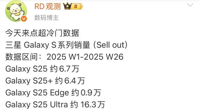 S25系列越贵越好卖！三星S26系列或砍掉标准版，比苹果更激进