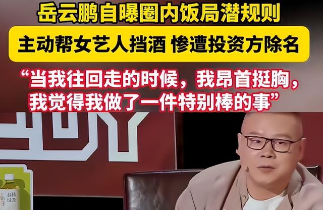 陪睡陪玩只是冰山一角，继岳云鹏后，王晶再爆潜规则，吴京没说错