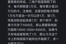 为什么银行不给办理一类卡，网友的回答太真实图片