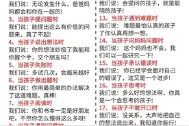 高情商妈妈这样夸孩子越来越自信图片