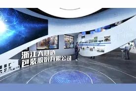 浙江包装龙头二代、大胜达董事长方能斌被留置，股价下跌超50%图片