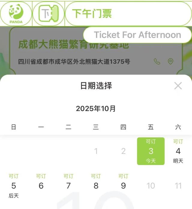 门票售罄、客流量红色预警，四川这些景区未预约勿前往！