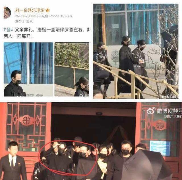 唐嫣穿黑色大衣出席公公的葬礼：罗晋和她互动正常，傅程鹏来帮忙