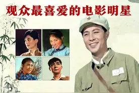 还记得1961年，观众最喜爱的12位电影演员吗？如今仅剩四位还健在图片