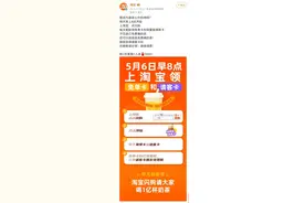 淘宝闪购崩了？客服回应！网友：到底是谁抢到了免单卡？图片