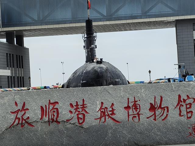 旅顺口一日游记
