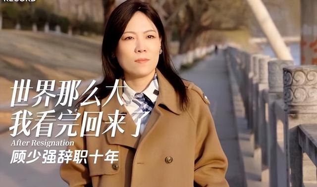 “辞职看世界”的女老师，11年后现状曝光：黯然回乡，老公已分手