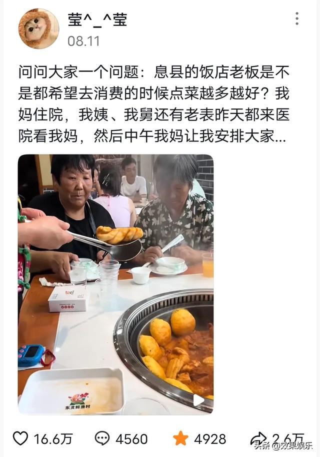 乡下人吃铁锅炖被嘲，老板低估互联网影响力，欺负老实人会被反噬