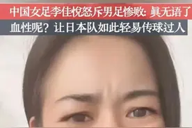 国足队员留长发 纹身 小胡子，再看看潘展乐樊振东，0：7是必然结果图片