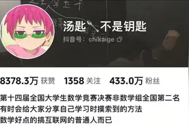 北大数院回应400万粉丝网红“汤匙老师”被录取：不知道新生是网红，以公示名单为准图片