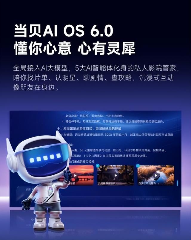 家庭影院投影仪推荐一下哪款比较好？当贝S7 Ultra Max透露实力了