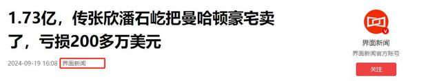 善恶终有报：疫情时对中国一毛不拔，却大方捐美国6亿，如今咋样
