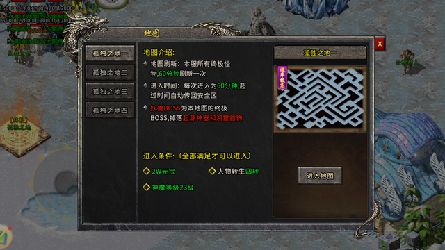 盟重英雄灵符自由版：冰雪之城终极打宝全攻略