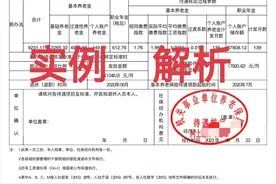 正高职称，专技4级，退休3年迎来了养老金核算，有多少，请看实例图片