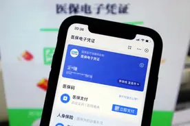 医保电子凭证激活不了？系统异常？别急，常见异常问题全解来了图片