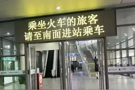 上海南站乘车需从南进站口进站图片