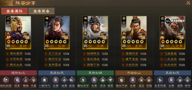 《三国志·战棋版》马上打架，PK6天下争锋8种PVP转型选择参考