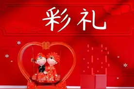 江西的彩礼，变成了一个天大的笑话，都不知道可笑到什么程度图片