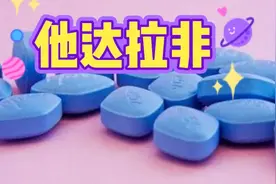 他达拉非不仅能治疗ED，还可以抗前列腺增生，中老年男性的福音图片