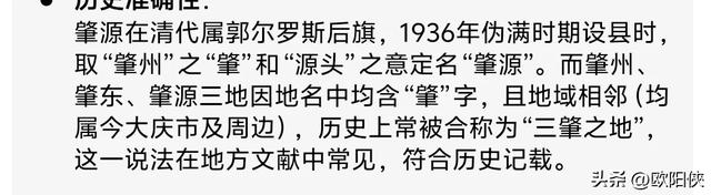 肇源,充满历史厚重感的故乡