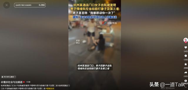 杭州男子暴打情夫后续！猛踹私处，妻子跪地求饶，猛料被扒是惯犯