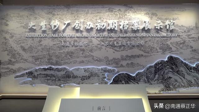中国近代工业发展的见证 ：大生纱厂创办初期档案 国庆起持续展出