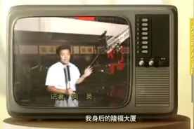 30年前，央视一群疯子干了件大事，如今，它与我们不告而别（二）图片