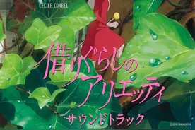 首首经典！法国歌手Cécile Corbel日语作品Tonari No Totoro图片