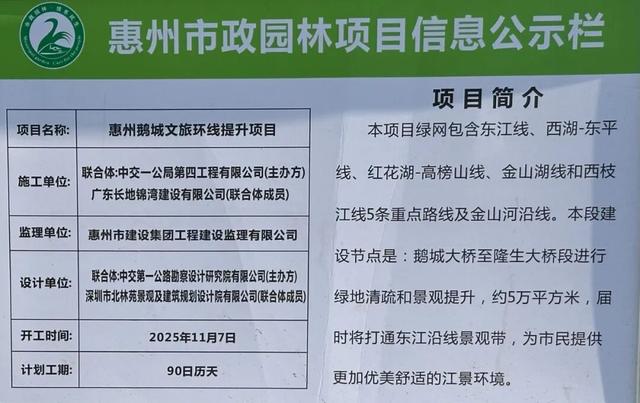 5万㎡江景公园！惠州再添休闲露营好去处！