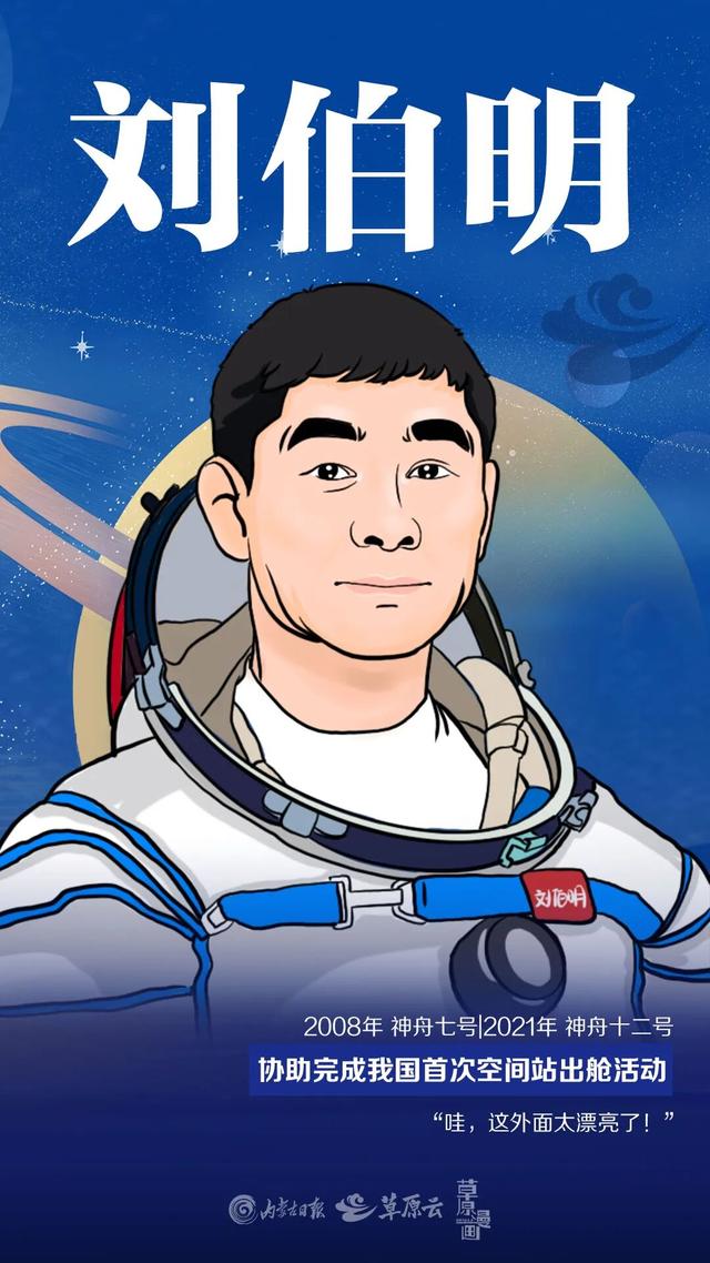 28人44人次从内蒙古“飞天”！这里是中国航天“母港”！