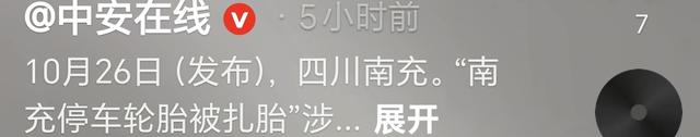 果然够硬！南充扎胎修车店重新开门	，做斜坡立牌子：“请勿泊车”