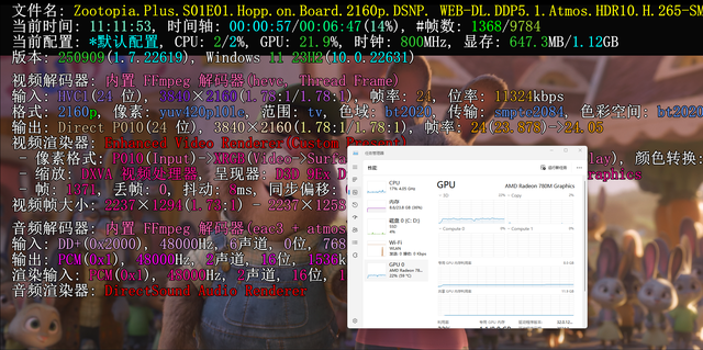超强副机+小影视娱乐平台：联想百应NUC13 R7 8745HS简评