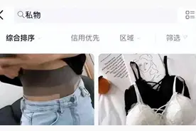 “闲鱼”另一身份曝光：色情交易泛滥，上门色情服务被扒图片