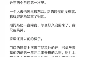和前男友再见面是什么感觉？来看了网友的真实体验图片