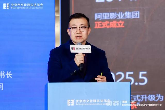 主论坛丨聚焦平台协同与AI治理，破题文娱产业法治现代化