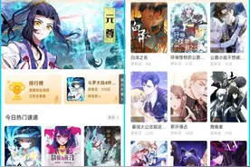 免费畅享漫画无限乐趣！图片