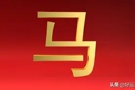 几月出生的生肖马最好命，生肖马宝宝的性格命运图片