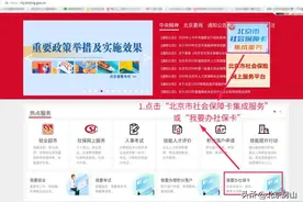 孩子的社保卡如何录入照片？图片