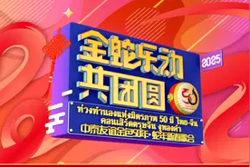 泰国总理佩通坦访华期间，云南卫视推出中泰一家亲，金色50年｜《金蛇“乐”动共团圆新春歌会》图片