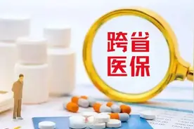 跨省换工作医保怎么办？个人账户资金如何处理？医保转移问题汇总图片