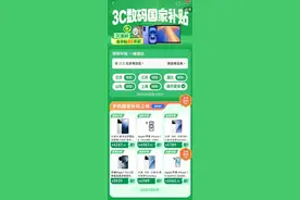 手机数码国补上线12小时，京东手机销量环比增长200%图片
