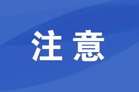 松山区交通封闭路段及绕行路线图片