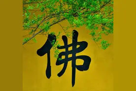 佛学智慧丨当你心烦意乱时，请默念这六句话，瞬间让你安静下来图片